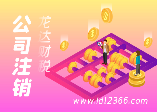公司注銷時公章也需要注銷 公司注銷時公章也需要注銷