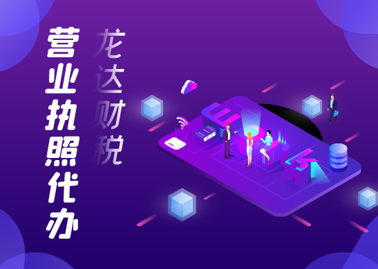 網(wǎng)上辦理營業(yè)執(zhí)照 網(wǎng)上辦理營業(yè)執(zhí)照