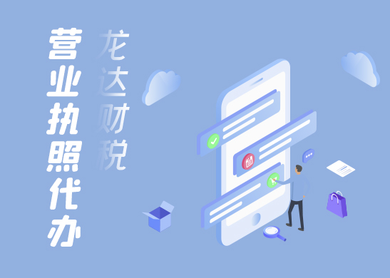 工商營業(yè)執(zhí)照辦理流程 工商營業(yè)執(zhí)照辦理流程