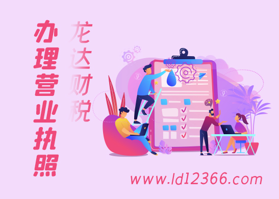 辦理工商營(yíng)業(yè)執(zhí)照的步驟 辦理工商營(yíng)業(yè)執(zhí)照的步驟