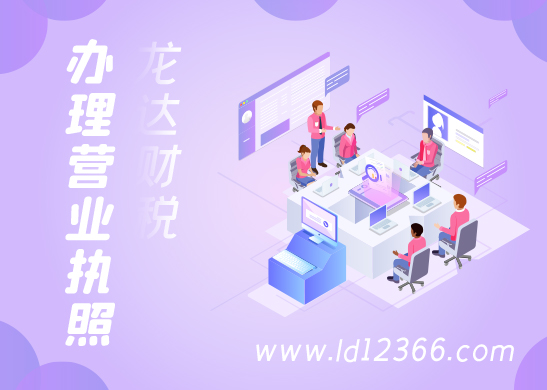 怎么申請辦理營業(yè)執(zhí)照 怎么申請辦理營業(yè)執(zhí)照