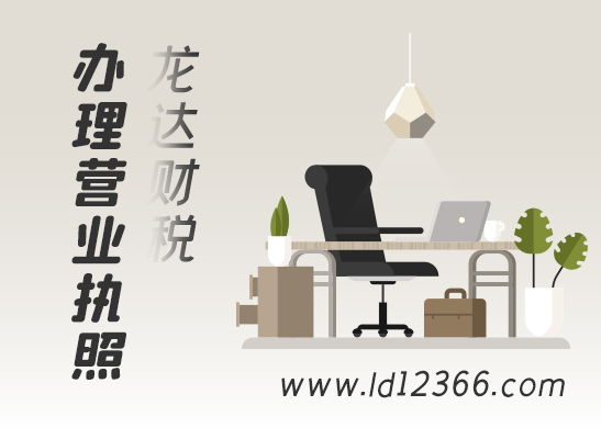 簡述店鋪營業(yè)執(zhí)照辦理流程 簡述店鋪營業(yè)執(zhí)照辦理流程