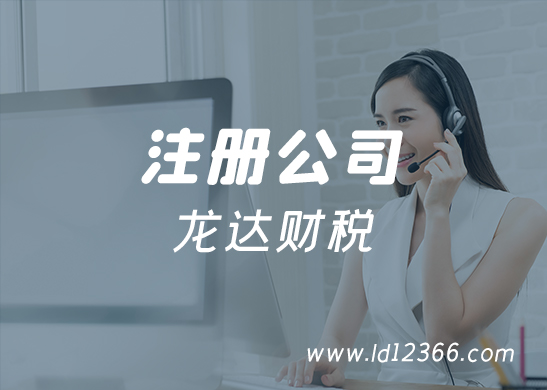 東莞注冊外資公司 東莞注冊外資公司