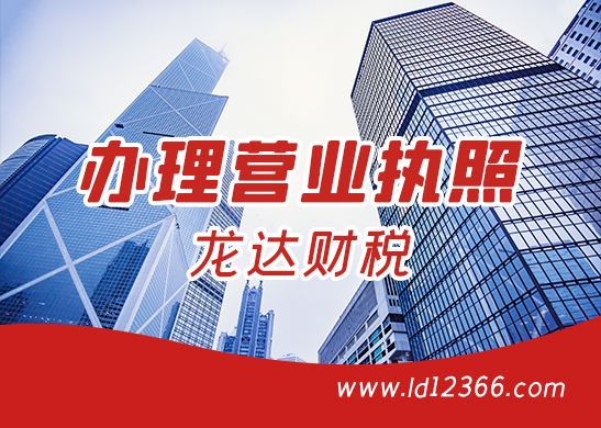 注冊(cè)營業(yè)執(zhí)照 注冊(cè)營業(yè)執(zhí)照