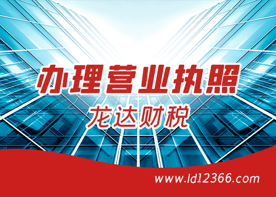 營(yíng)業(yè)執(zhí)照