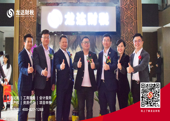 龍達(dá)財(cái)稅 龍達(dá)財(cái)稅