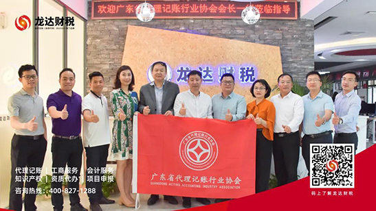 龍達(dá)財稅 龍達(dá)財稅
