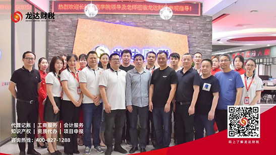 龍達(dá)財稅 龍達(dá)財稅