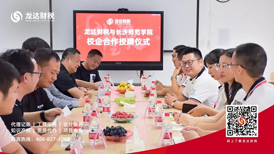 龍達(dá)財稅 龍達(dá)財稅