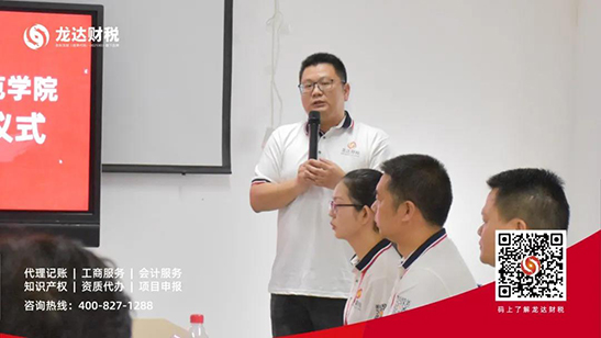 龍達(dá)財稅 龍達(dá)財稅