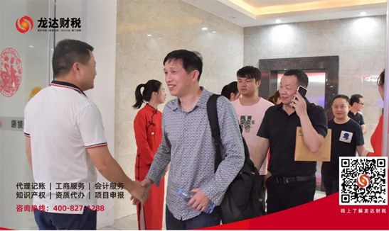 龍達(dá)財稅 龍達(dá)財稅