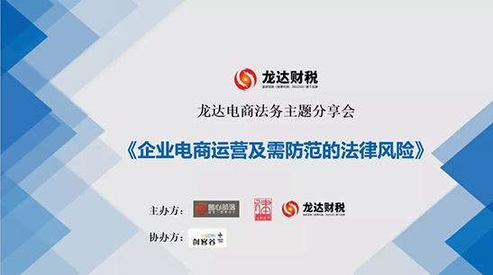 龍達(dá)財(cái)稅 龍達(dá)財(cái)稅