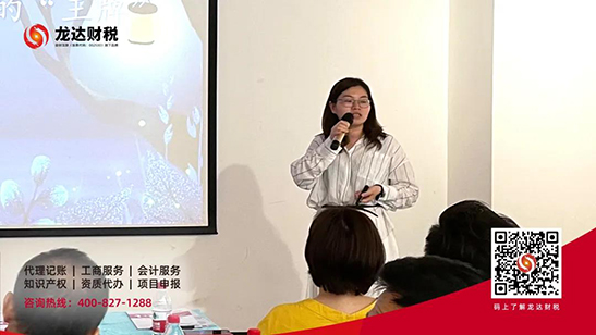 龍達(dá)財(cái)稅 龍達(dá)財(cái)稅