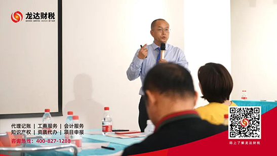龍達(dá)財(cái)稅 龍達(dá)財(cái)稅
