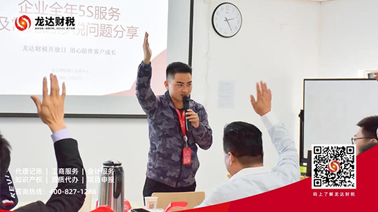 龍達財稅 龍達財稅