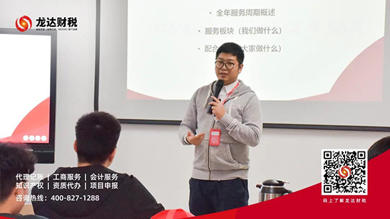 龍達財稅 龍達財稅