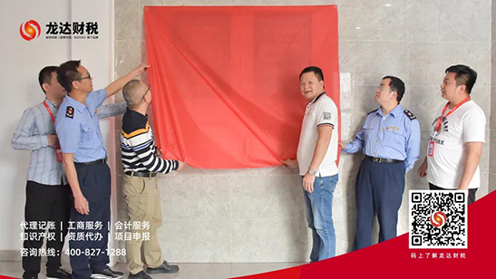 龍達(dá)財(cái)稅 龍達(dá)財(cái)稅