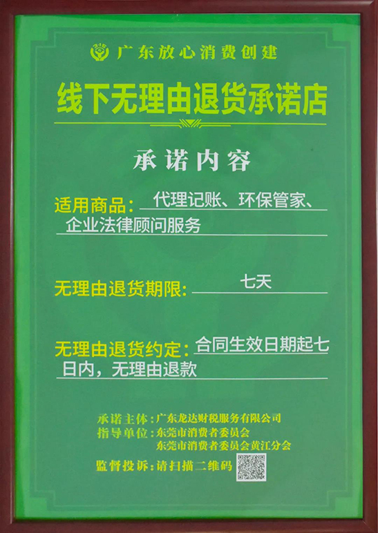 龍達(dá)財(cái)稅 龍達(dá)財(cái)稅