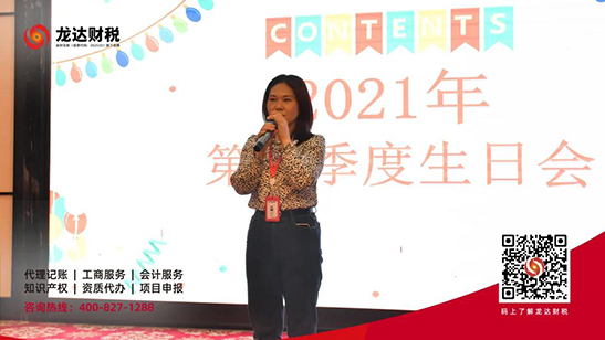 龍達(dá)財(cái)稅 龍達(dá)財(cái)稅