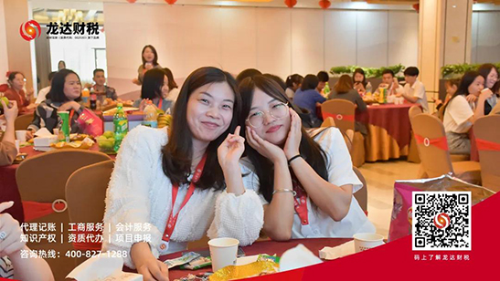 龍達(dá)財(cái)稅 龍達(dá)財(cái)稅