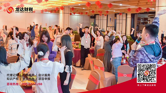 龍達(dá)財(cái)稅 龍達(dá)財(cái)稅