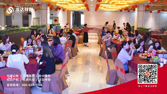 龍達(dá)財(cái)稅 龍達(dá)財(cái)稅