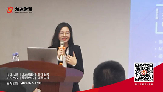 龍達(dá)財稅 龍達(dá)財稅