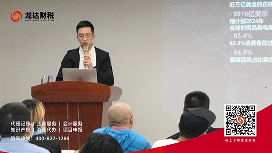 龍達(dá)財稅 龍達(dá)財稅
