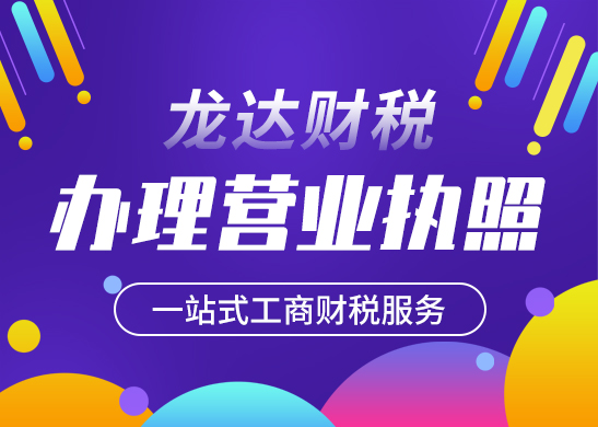營業(yè)執(zhí)照 營業(yè)執(zhí)照
