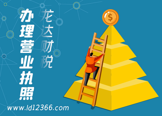 營(yíng)業(yè)執(zhí)照 營(yíng)業(yè)執(zhí)照