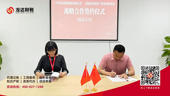 龍達財稅 龍達財稅