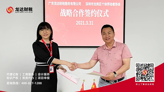 龍達財稅 龍達財稅