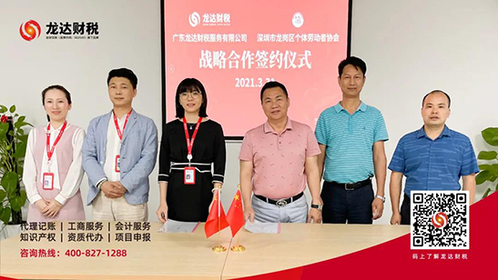 龍達財稅 龍達財稅
