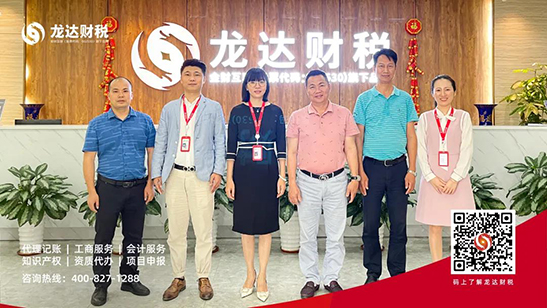龍達財稅 龍達財稅
