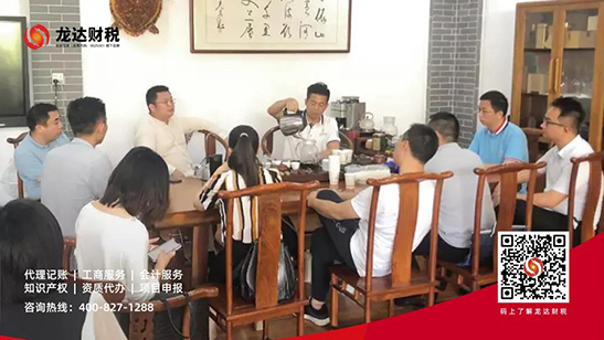 龍達財稅 龍達財稅