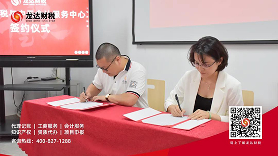 龍達財稅 龍達財稅