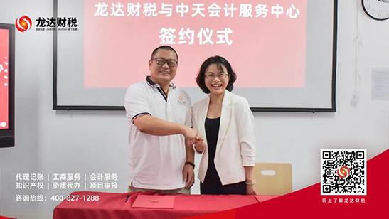 龍達財稅 龍達財稅