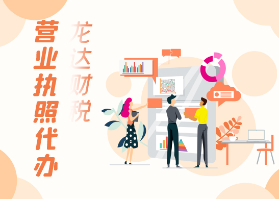 營業(yè)執(zhí)照 營業(yè)執(zhí)照