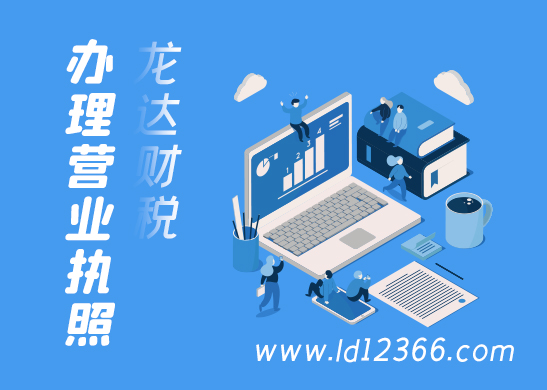 營業(yè)執(zhí)照 營業(yè)執(zhí)照