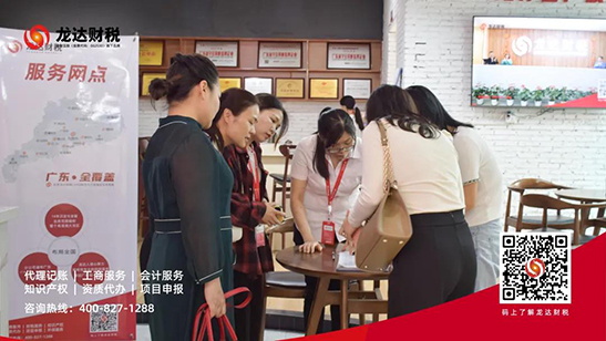 龍達(dá)財(cái)稅 龍達(dá)財(cái)稅