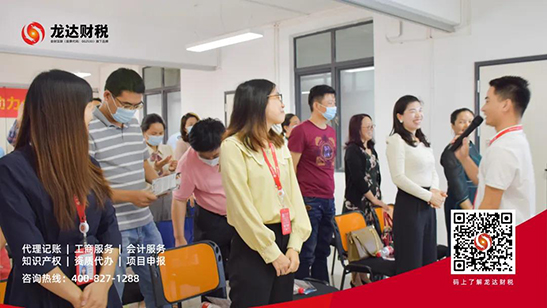 龍達(dá)財(cái)稅 龍達(dá)財(cái)稅