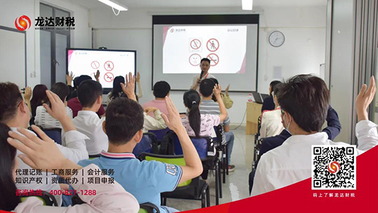 龍達(dá)財(cái)稅 龍達(dá)財(cái)稅