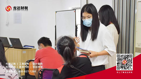 龍達(dá)財(cái)稅 龍達(dá)財(cái)稅