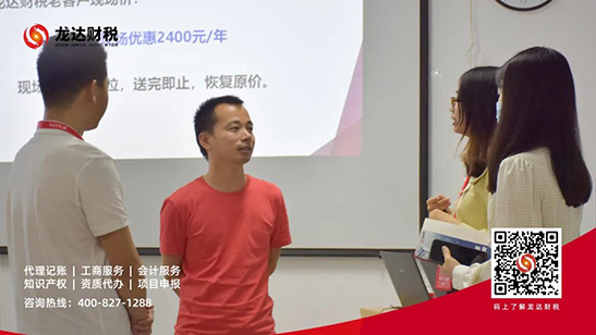 龍達(dá)財(cái)稅 龍達(dá)財(cái)稅