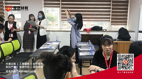 龍達財稅 龍達財稅
