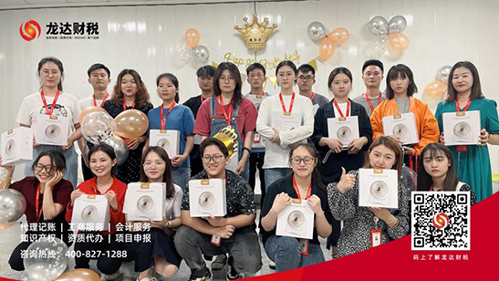 龍達(dá)財(cái)稅 龍達(dá)財(cái)稅