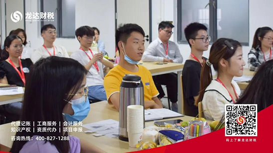 龍達(dá)財(cái)稅 龍達(dá)財(cái)稅