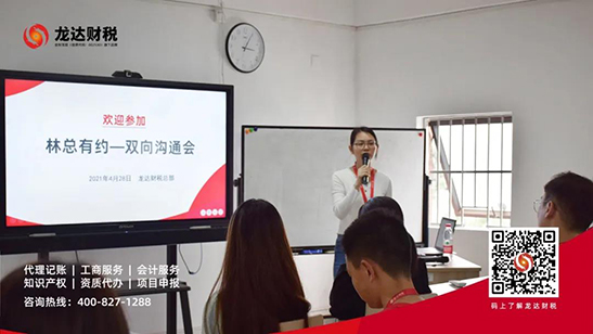 龍達(dá)財(cái)稅 龍達(dá)財(cái)稅