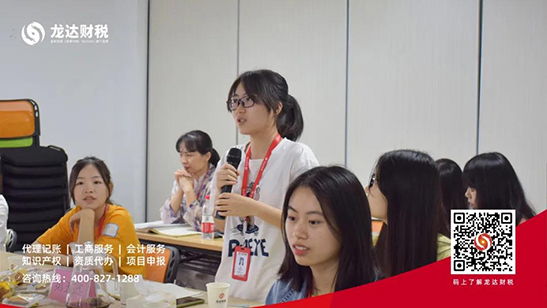 龍達(dá)財(cái)稅 龍達(dá)財(cái)稅