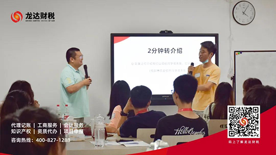 龍達(dá)財(cái)稅 龍達(dá)財(cái)稅